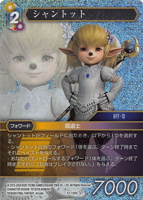 Final Fantasy TCG 12-120C Shantotto C [PREMIUM]