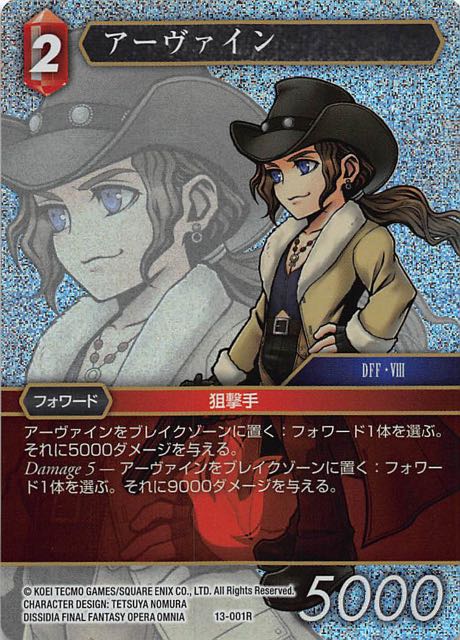 Final Fantasy TCG 13-001R Irvine R [PREMIUM]