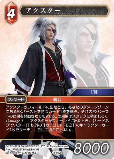 Final Fantasy TCG 13-002L Akstar L