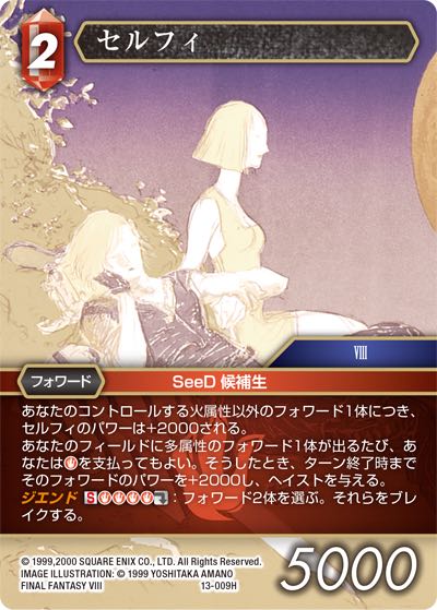 Final Fantasy TCG 13-009H Selphie H
