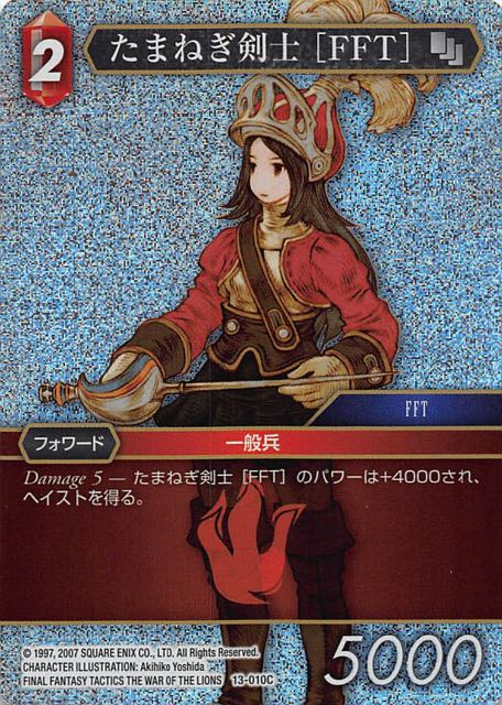 Final Fantasy TCG 13-010C Onion Knight FFT C [PREMIUM]