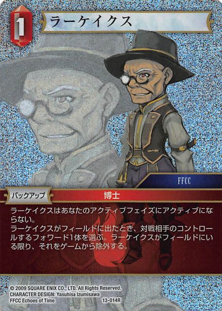 Final Fantasy TCG 13-014R Larkeicus R [PREMIUM]