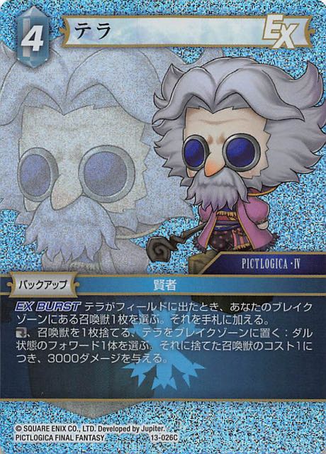 Final Fantasy TCG 13-026C Tellah C [PREMIUM]