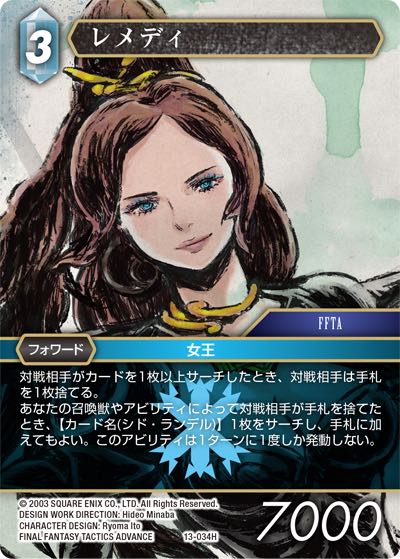 Final Fantasy TCG 13-034H Remedi H
