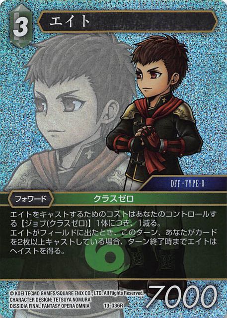 Final Fantasy TCG 13-036R Eight R [PREMIUM]