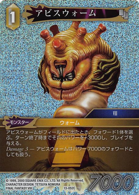Final Fantasy TCG 13-052C Abyss Worm C [PREMIUM]