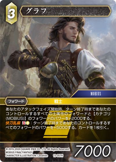 Final Fantasy TCG 13-057H Graff H