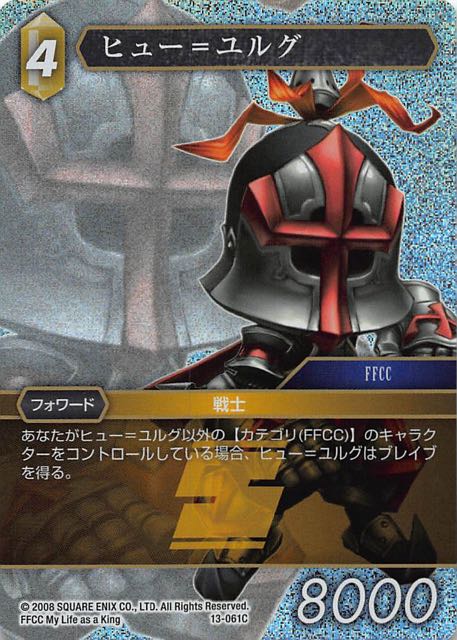 Final Fantasy TCG 13-061C Hugh Yurg C [PREMIUM]