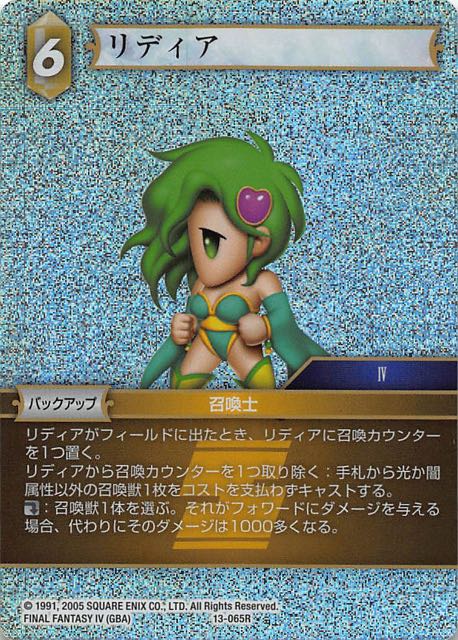Final Fantasy TCG 13-065R Rydia R [PREMIUM]