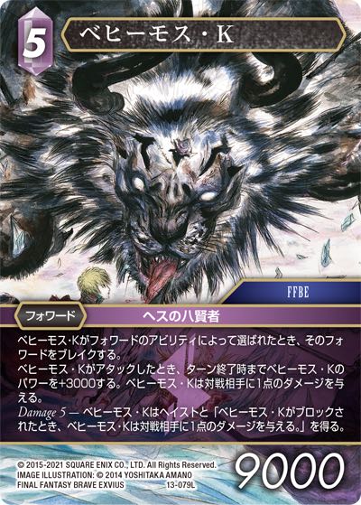 Final Fantasy TCG 13-079L Behemoth K L