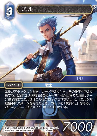 Final Fantasy TCG 13-088H Elle H