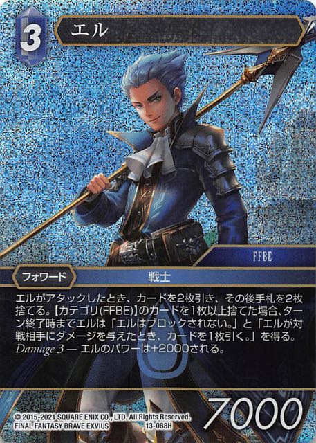Final Fantasy TCG 13-088H Elle H [PREMIUM]