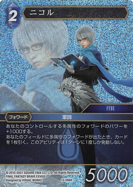 Final Fantasy TCG 13-096R Nichol R [PREMIUM]