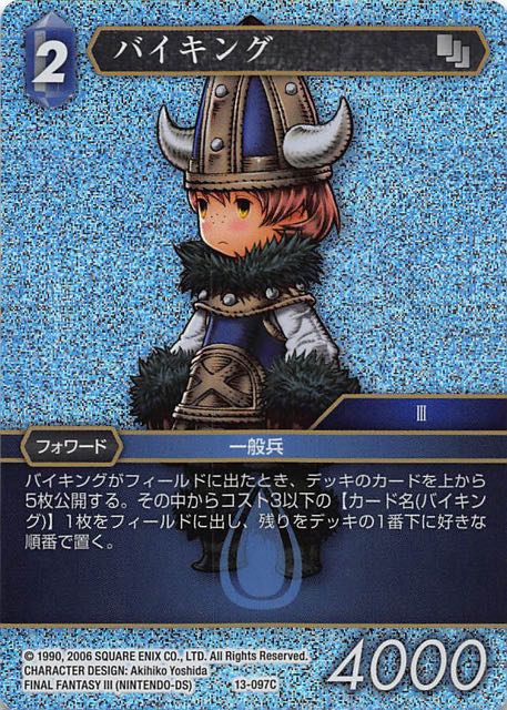 Final Fantasy TCG 13-097C Viking C [PREMIUM]