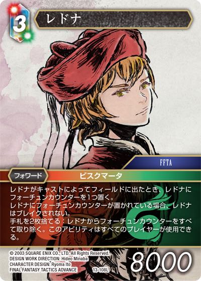 Final Fantasy TCG 13-108L Llednar L