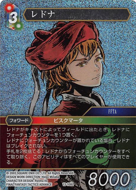 Final Fantasy TCG 13-108L Llednar L [PREMIUM]