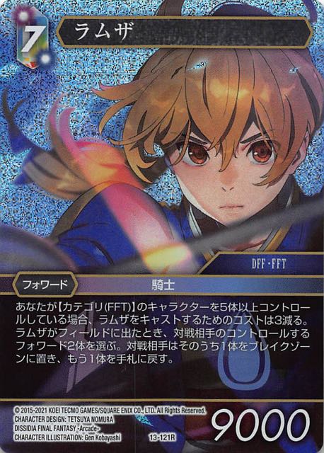 Final Fantasy TCG 13-121R Ramza R [PREMIUM]