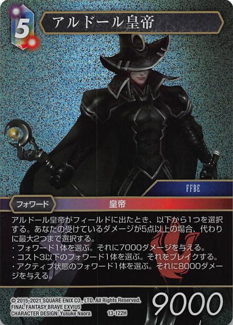 Final Fantasy TCG 13-122H Aldore Emperor H [PREMIUM]