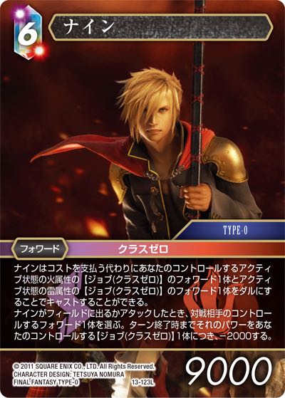 Final Fantasy TCG 13-123L Nine L
