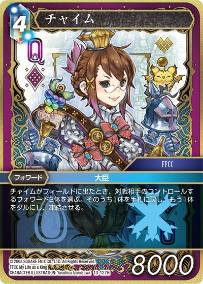 Final Fantasy TCG 13-127H Chime H