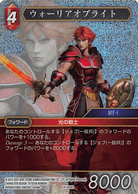 Final Fantasy TCG 14-004C Warrior of Light C [PREMIUM]