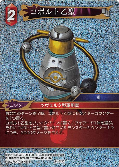 Final Fantasy TCG 14-013C Koboldroid Yang C [PREMIUM]