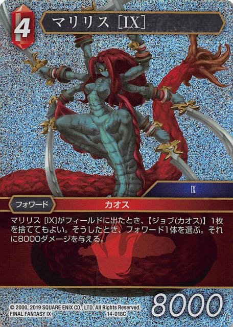Final Fantasy TCG 14-018C Maliris IX C [PREMIUM]