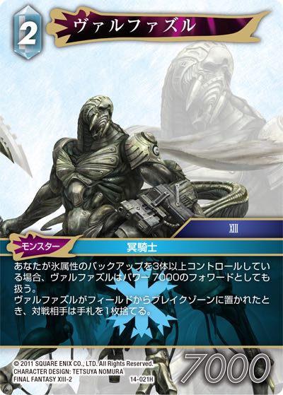 Final Fantasy TCG 14-021H Valfodr H