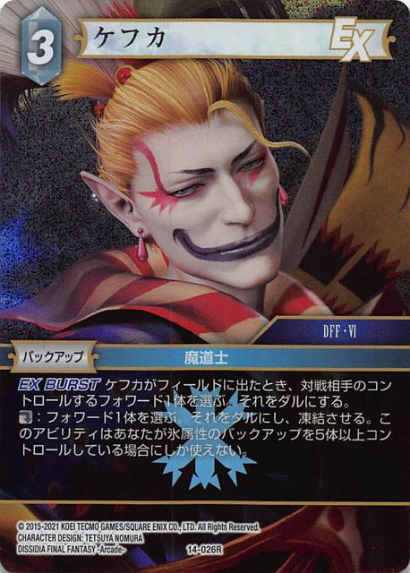 Final Fantasy TCG 14-026R Kefka R [PREMIUM]