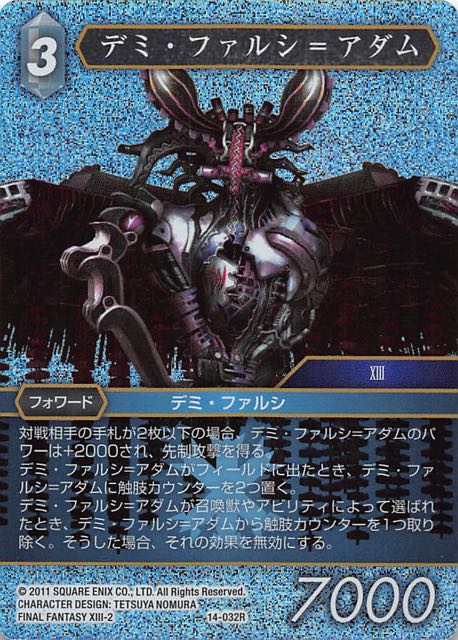 Final Fantasy TCG 14-032R Proto fal Cie Adam R [PREMIUM]