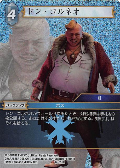 Final Fantasy TCG 14-035C Don Corneo C [PREMIUM]
