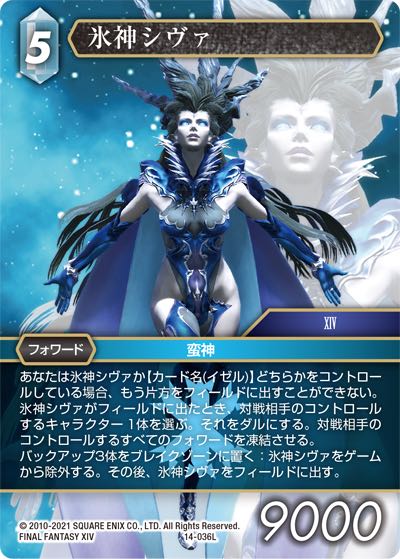 Final Fantasy TCG 14-036L Shiva Lady of Frost L