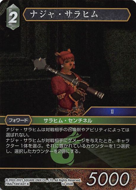 Final Fantasy TCG 14-050R Naja Salaheem R [PREMIUM]