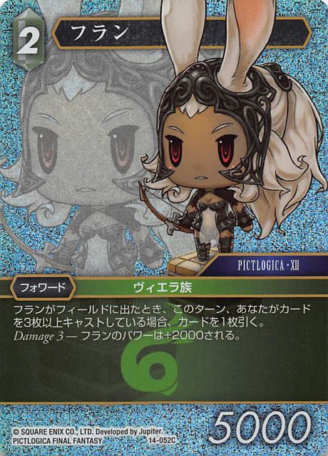 Final Fantasy TCG 14-052C Fran C [PREMIUM]