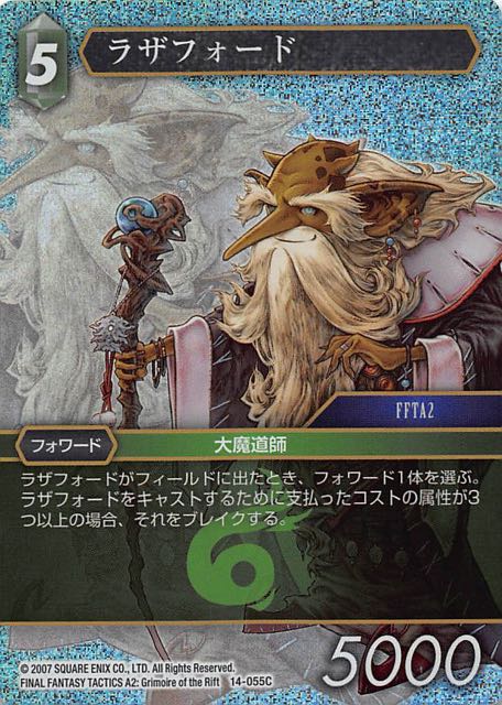 Final Fantasy TCG 14-055C Lezaford C [PREMIUM]