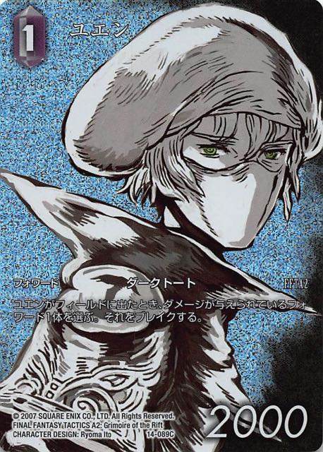 Final Fantasy TCG 14-089C Ewen C [FULL ART]