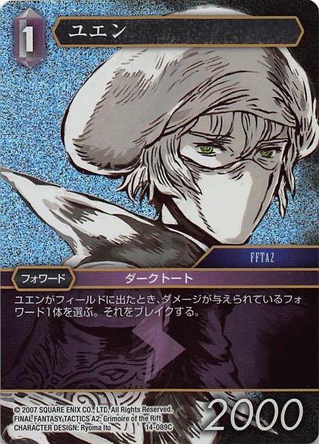 Final Fantasy TCG 14-089C Ewen C [PREMIUM]