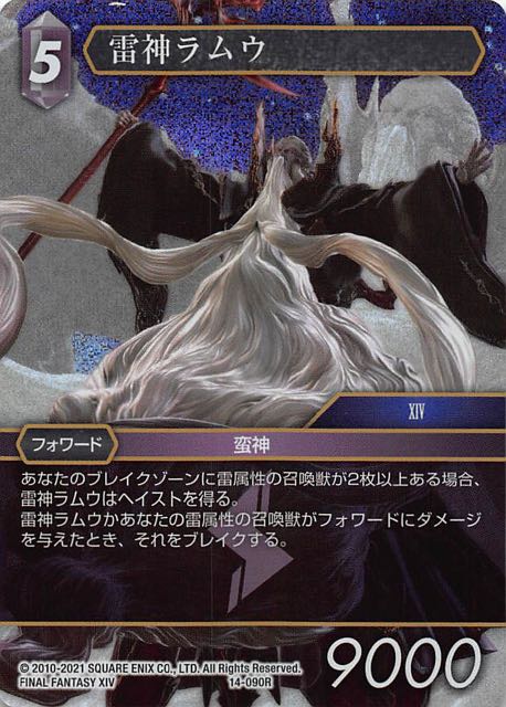 Final Fantasy TCG 14-090R Ramuh Lord of Levin R [PREMIUM]