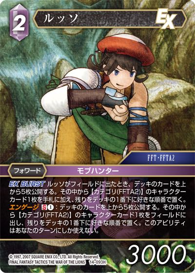 Final Fantasy TCG 14-093H Luso H