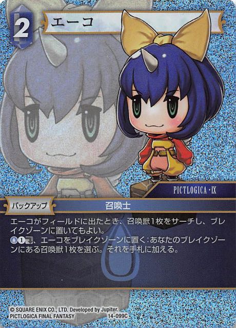 Final Fantasy TCG 14-099C Eiko C [PREMIUM]