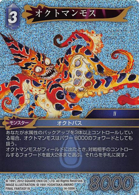 Final Fantasy TCG 14-100H Octomammoth H [PREMIUM]