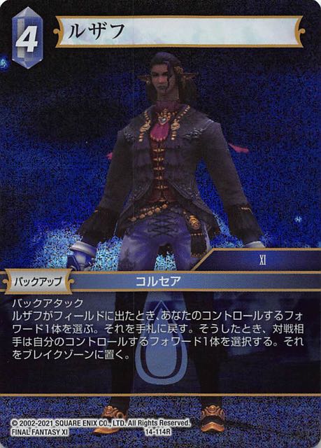 Final Fantasy TCG 14-114R Luzaf R [PREMIUM]