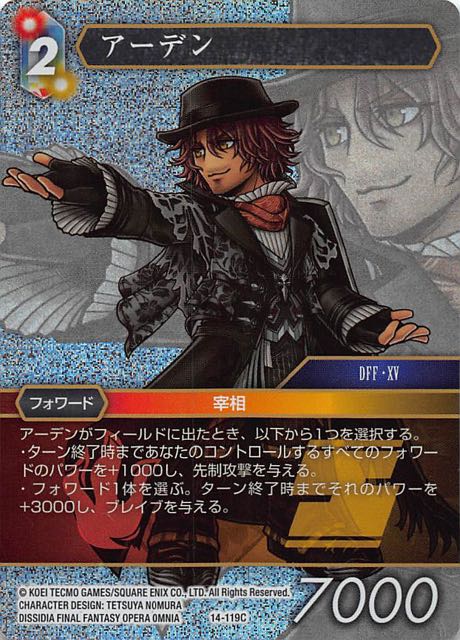 Final Fantasy TCG 14-119C Ardyn C [PREMIUM]