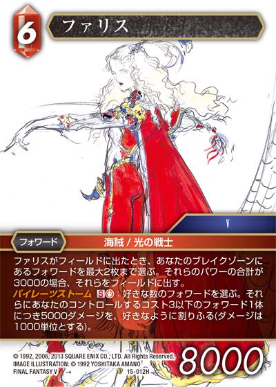 Final Fantasy TCG 15-012H Faris H