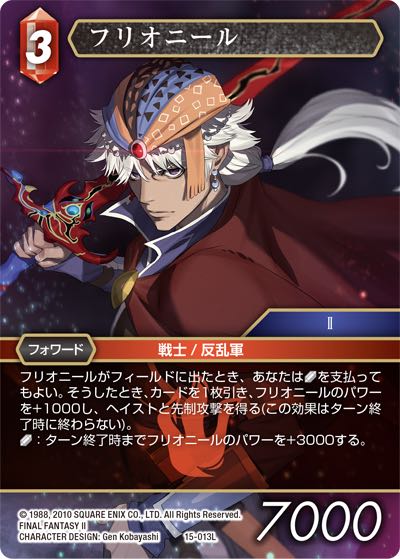 Final Fantasy TCG 15-013L Firion L