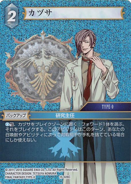 Final Fantasy TCG 15-026C Kazusa C [PREMIUM]