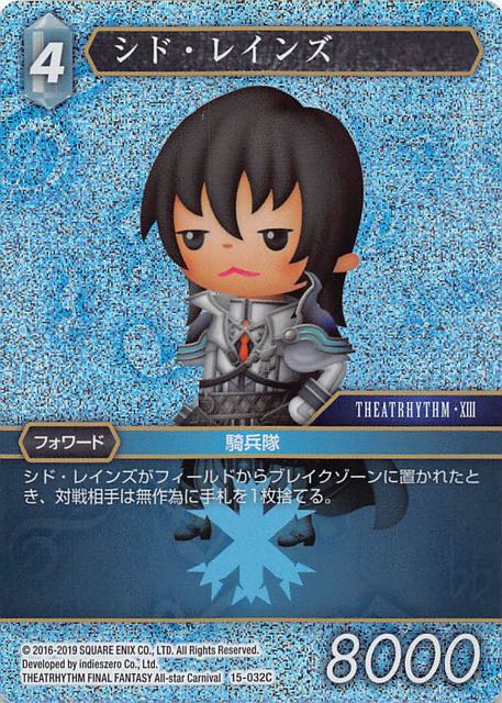 Final Fantasy TCG 15-032C Cid Raines C [PREMIUM]