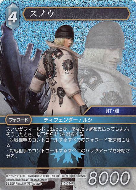 Final Fantasy TCG 15-034R Snow R [PREMIUM]