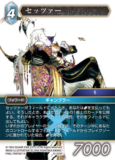 Final Fantasy TCG 15-035H Setzer H