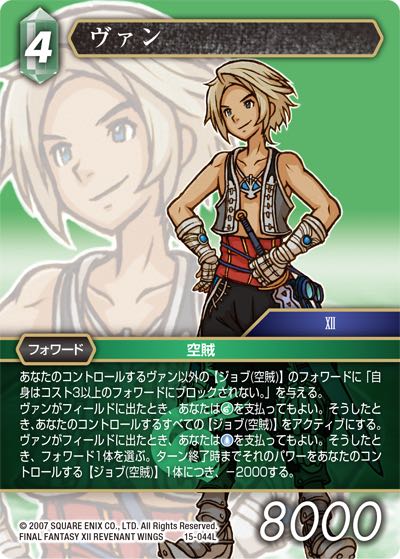 Final Fantasy TCG 15-044L Vaan L